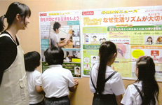 学校保健ニュース（中学生向け保健指導教材）