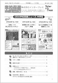 その号のテーマについて、より詳しく書いてある先生向けの解説です。
