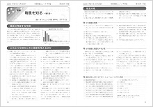 解説版には教育に関する情報、取材記事が掲載されています。
