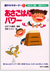 『あさごはんパワー』