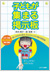 『子どもが集まる掲示板』