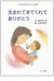 『生まれてきてくれてありがとう』
