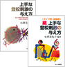 学校カウンセリング