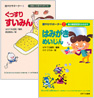 健やかサポーターシリーズ