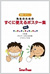 先生のためのすぐに使えるポスター集
