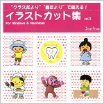 “クラスだより”“園だより”で使える！イラストカット集 CD-ROM vol.3