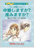 『中絶しますか？　産みますか？』
