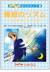 『睡眠のリズム〜よりよい眠りのためにできること〜』