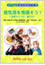 『食生活を見直そう！ 〜食事のとり方・選び方〜』