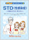 シリーズ1(歯/太る/STD)