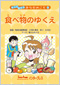 シリーズ5(食物消化/HIV/アレルギー)