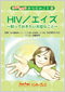 シリーズ5(食物消化/HIV/アレルギー)