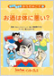 シリーズ6(お酒/皮膚/齢を重ねる)