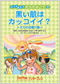 シリーズ7(ごはんの力/日焼け/お酒)