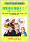 シリーズ11(血液/食生活/歯周病)