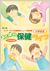 よくばり保健ライフ9集（小学校用／中学校用／高等学校用）