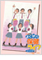 よくばり保健ライフ7集
