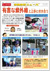 保健教材ニュース
