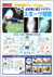 学校保健ニュース中学版