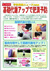 学校保健ニュース高校版