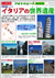 フォトニュース図書館