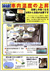 交通安全ニュース