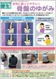 健生ニュース