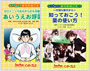 保健学習マンガシリーズ